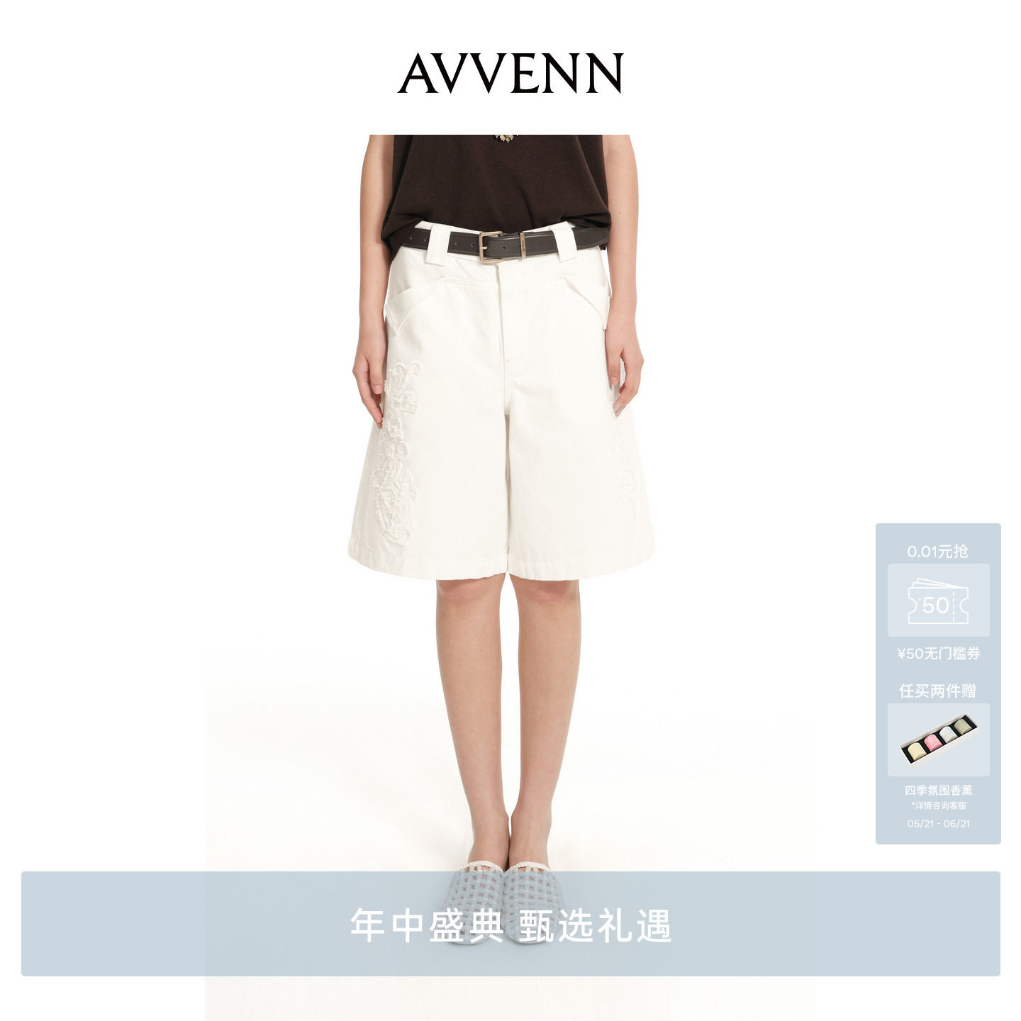 [3期免息]AVVENN白色阔腿贴布绣送皮带牛仔中裤 AK31305605