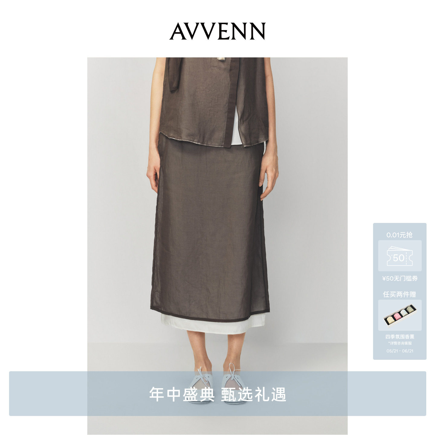 [3期免息]AVVENN配赠古银扣头棕色细皮带中裙AK11503766