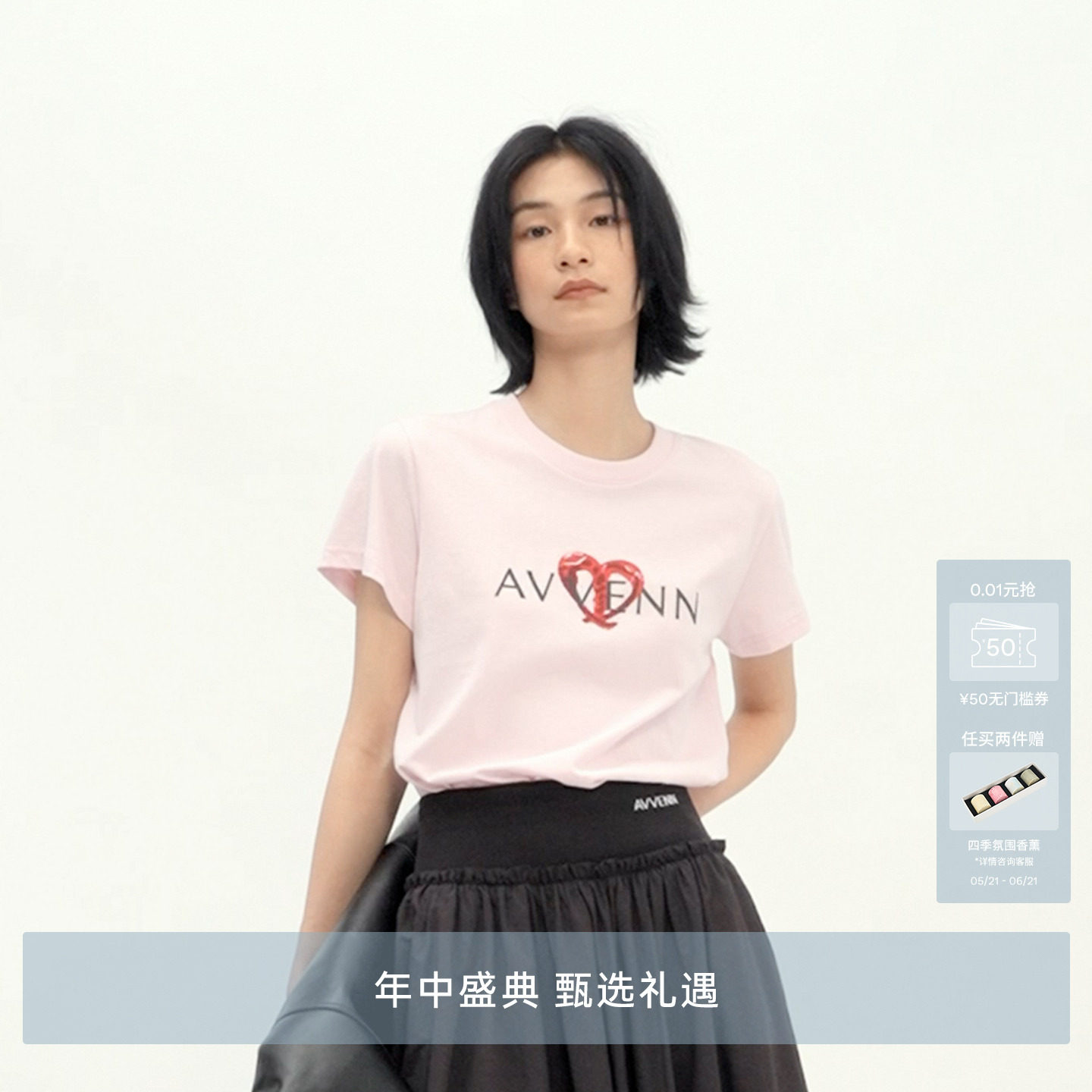 AVVENN设计师款设计师款橡皮粉减龄短袖T恤送女友AL71001535