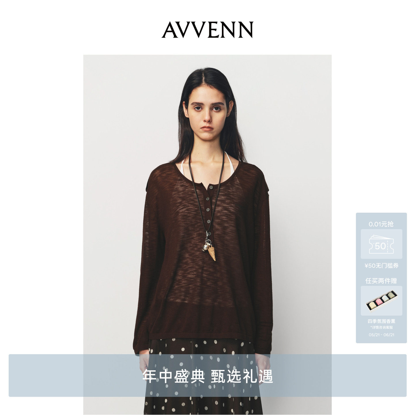 [3期免息]AVVENN亨利领肩章细节背心叠穿毛衫AK10601650
