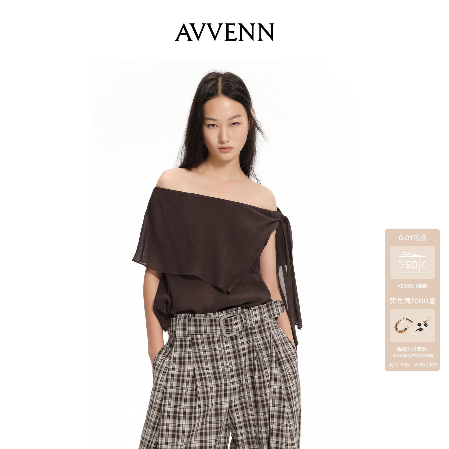[3期免息]AVVENN咖色一字领三穿修身吊带背心 AK30801548