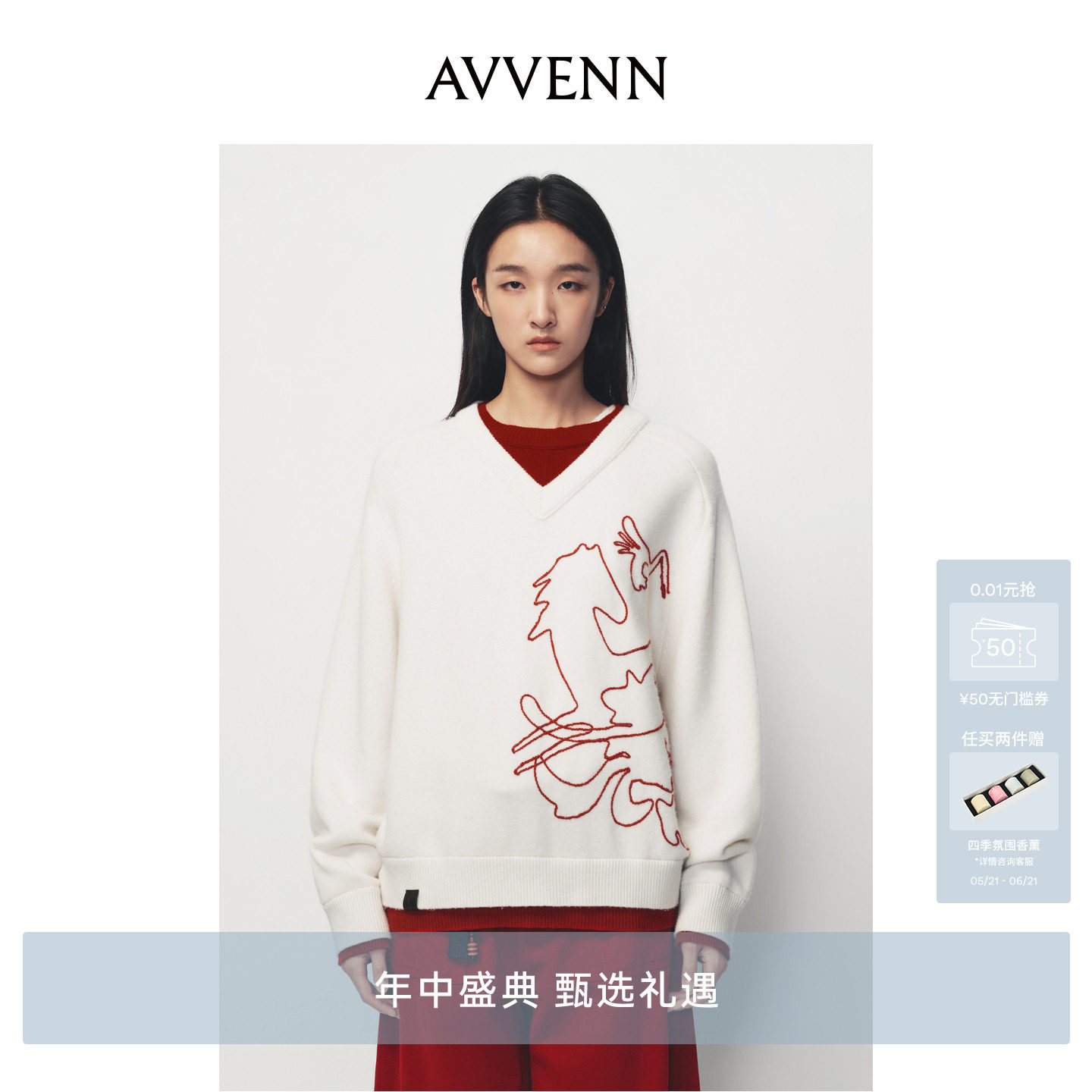[3期免息][小竹马胶囊]AVVENN假三件立体绣花撞色毛衫AK10601660