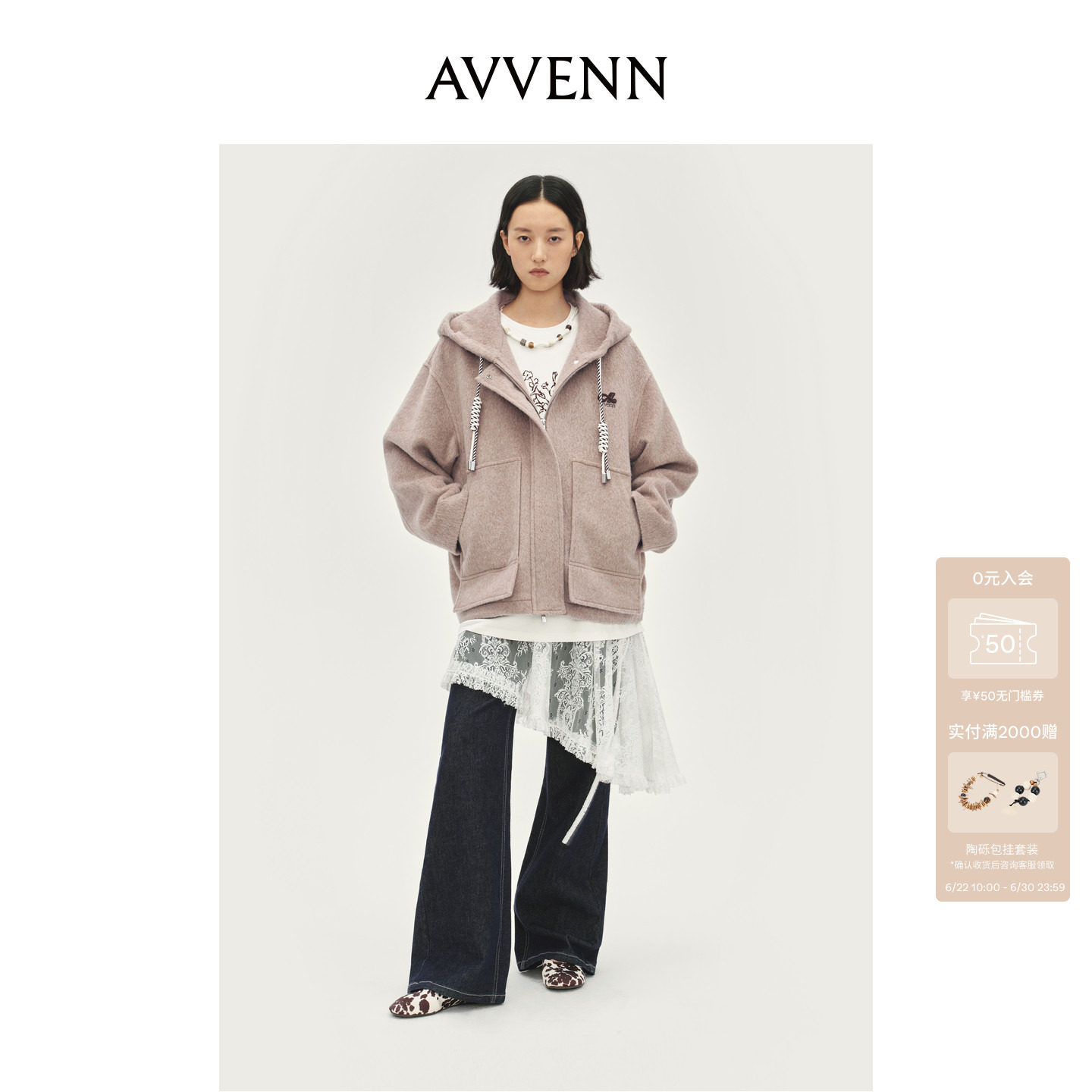 AVVENN设计师款羊毛呢宽松连帽卫衣大衣外套双色绳结AL90302797