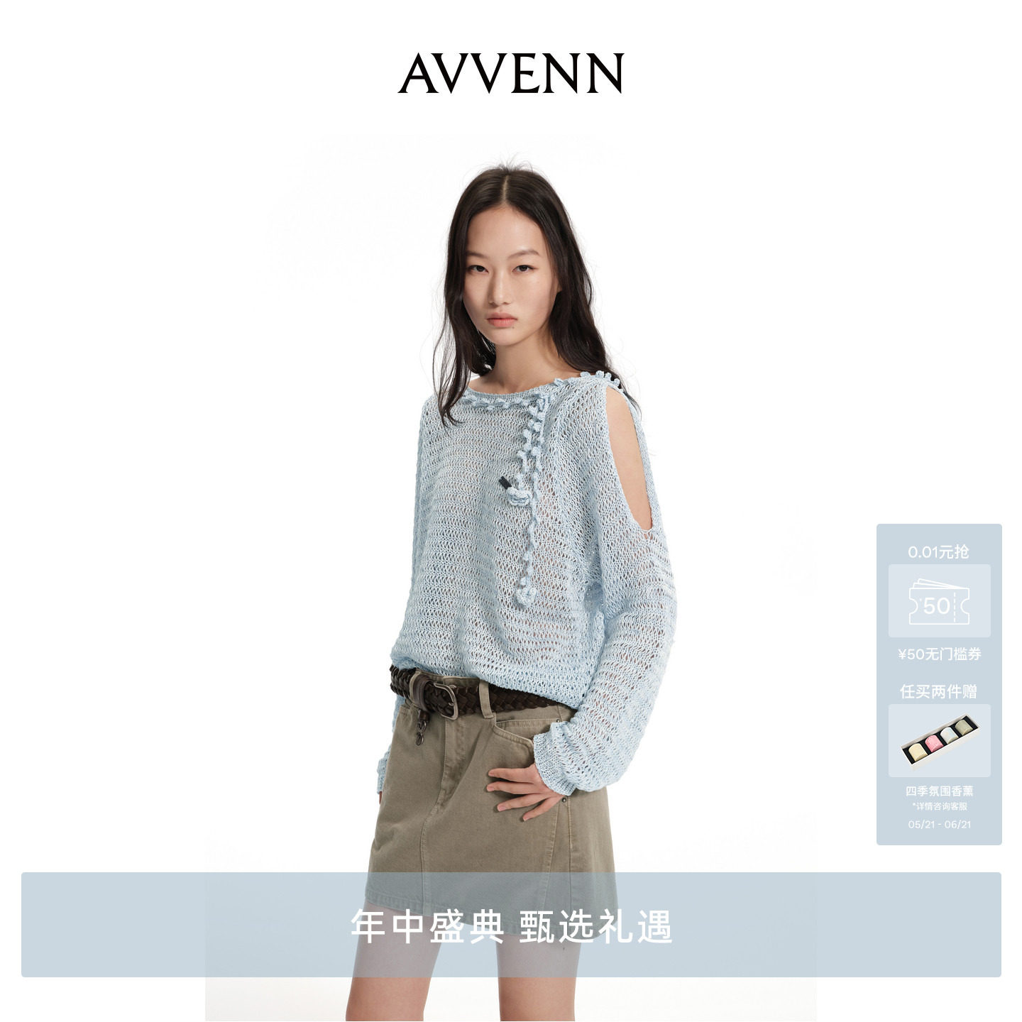 [3期免息]AVVENN镂空露肩立体钩花浅蓝色套头针织衫 AK30601635