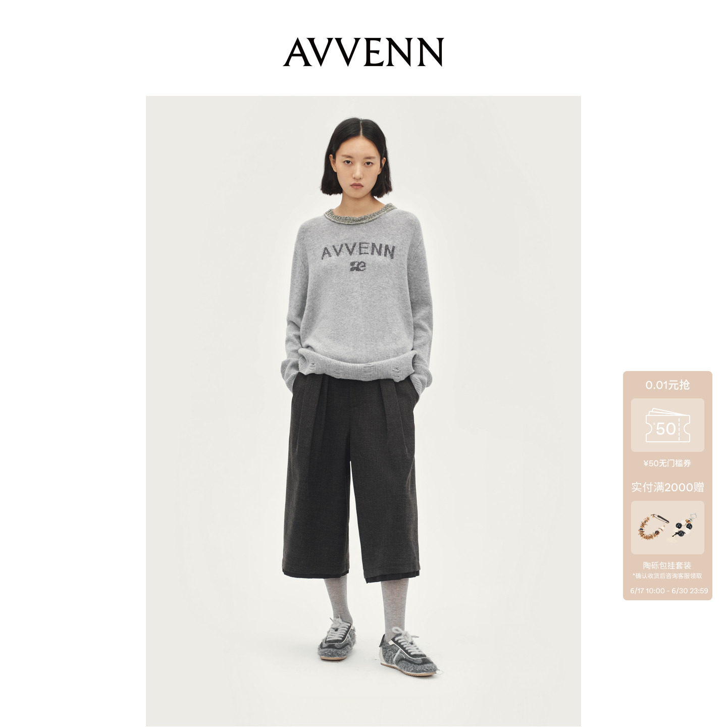 AVVENN山羊绒羊毛套头毛衣杂纱粗针坑条设计撞色宽松AL90601666