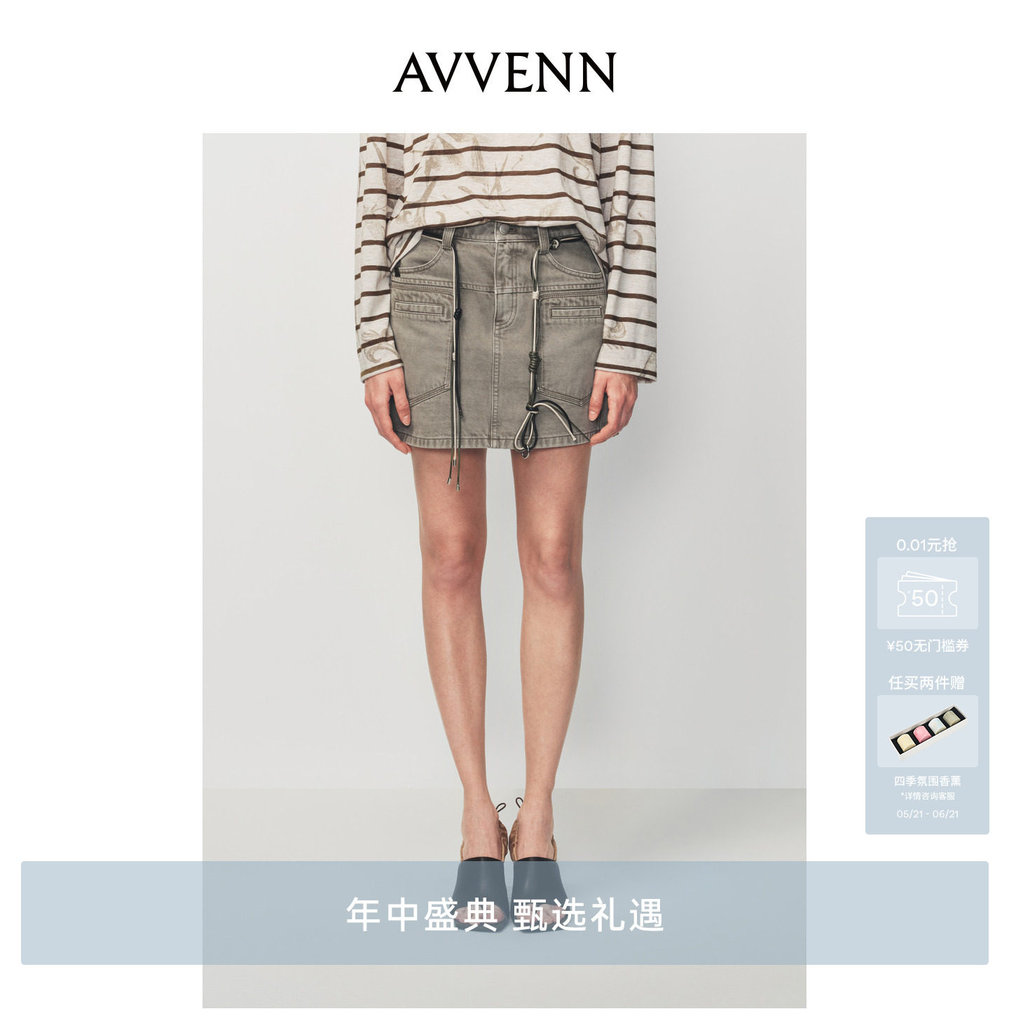 [3期免息]AVVENN立体压线口袋编织摇绳牛仔裙AK11502592