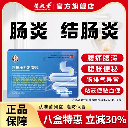 正品保障   顺丰包邮  医师指导