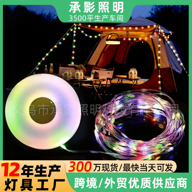 户外太阳能露营灯串帐篷卷尺灯挂灯照明灯营地灯氛围灯野营炫彩灯