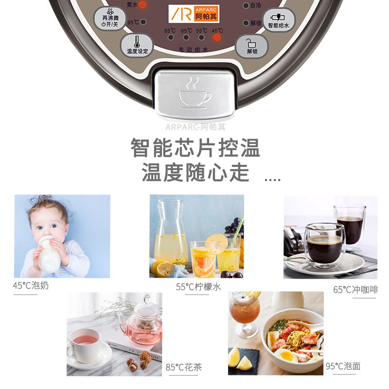 阿帕其电热水瓶保温一体烧水壶智能恒温水壶家用AHP-5073家用电器