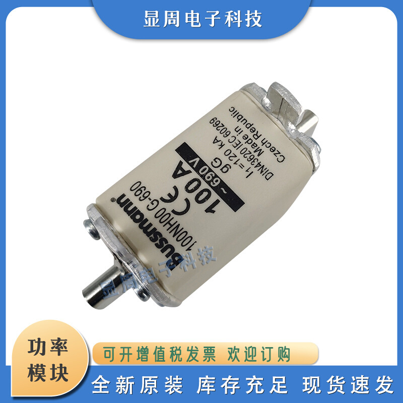 全新保险丝熔断器NH00UD69V50PV Q320151 NH00UD69V63PV V320155