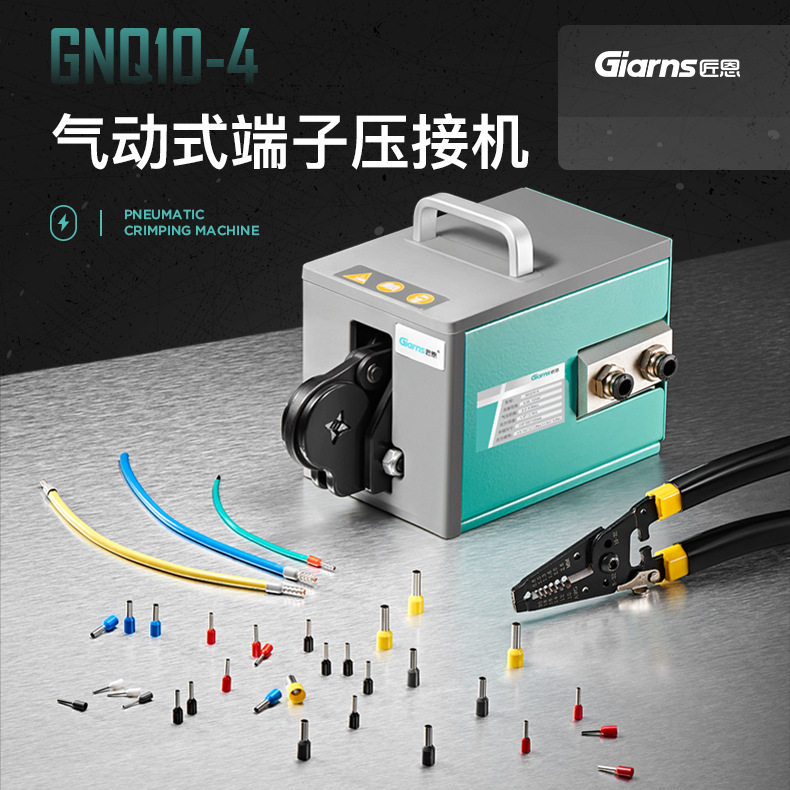 GNQ10-4 自动管型端子气动压线钳 接线端子冷压接机脚踏阀压线机