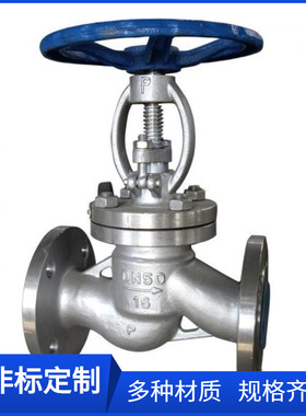 法兰式截止阀，J41H-16P PN1.6MPa DN50不锈钢法兰截止阀3寸DN80