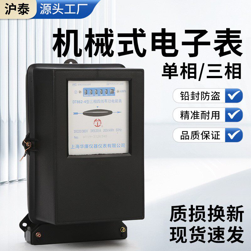 机械电表DT862-4三相四线电能表 380V互感器有功转盘电度表