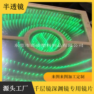 千层镜深渊镜百层镜黑洞镜子隧道灯半反半透双面镜单面镜半透明