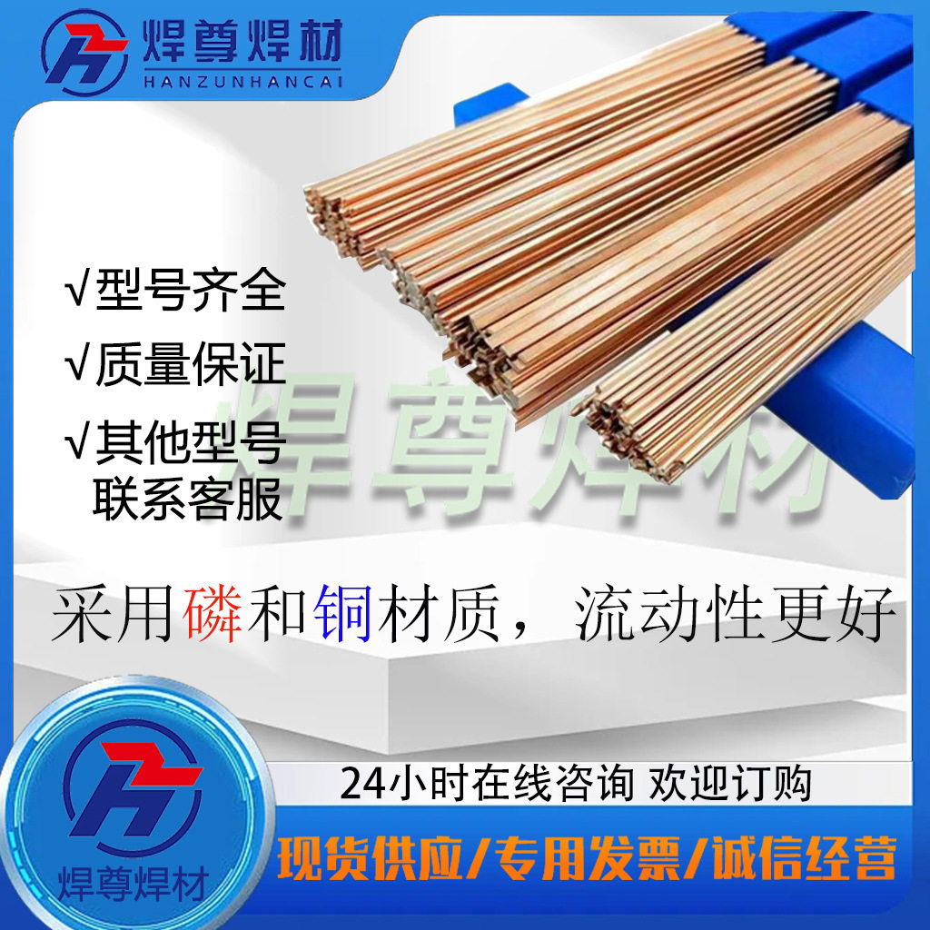 供应2.0mm直条紫铜焊丝HS201无氧铜焊丝 红铜 氩焊纯铜焊丝 1公斤