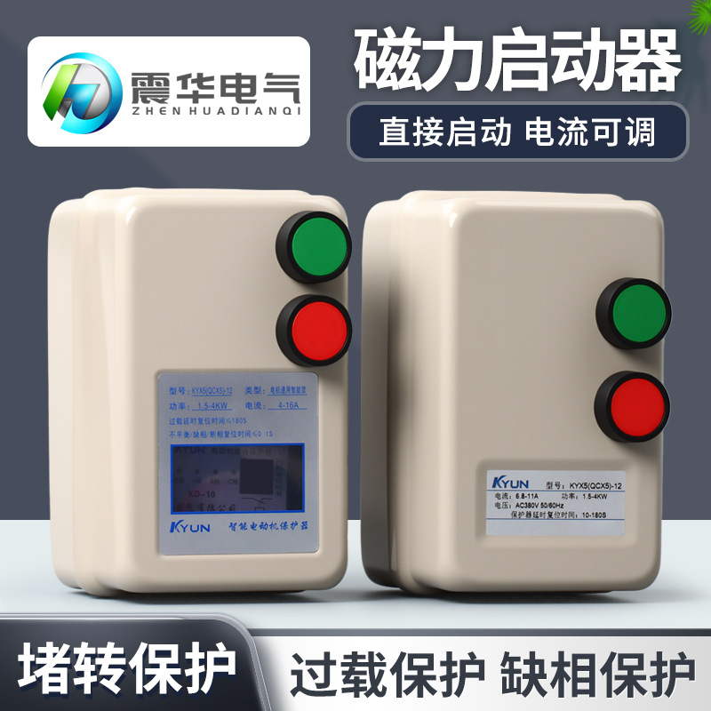 磁力启动器三相电机水泵控制起动开关QCX5缺相过载智能保护器380v
