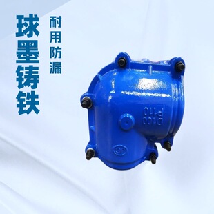 哈夫节弯头球墨铸铁弯头塑料管用补漏弯头补漏器90度15-200水务