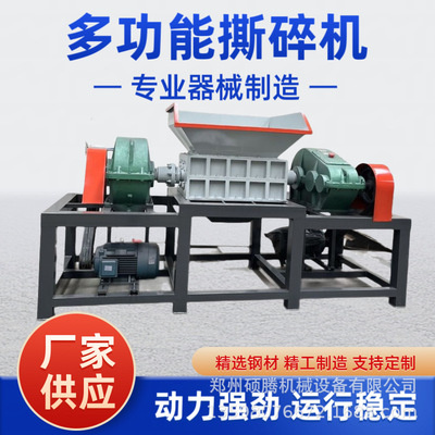 电子垃圾撕碎机大型工业多功能固废危废有色金属破碎机
