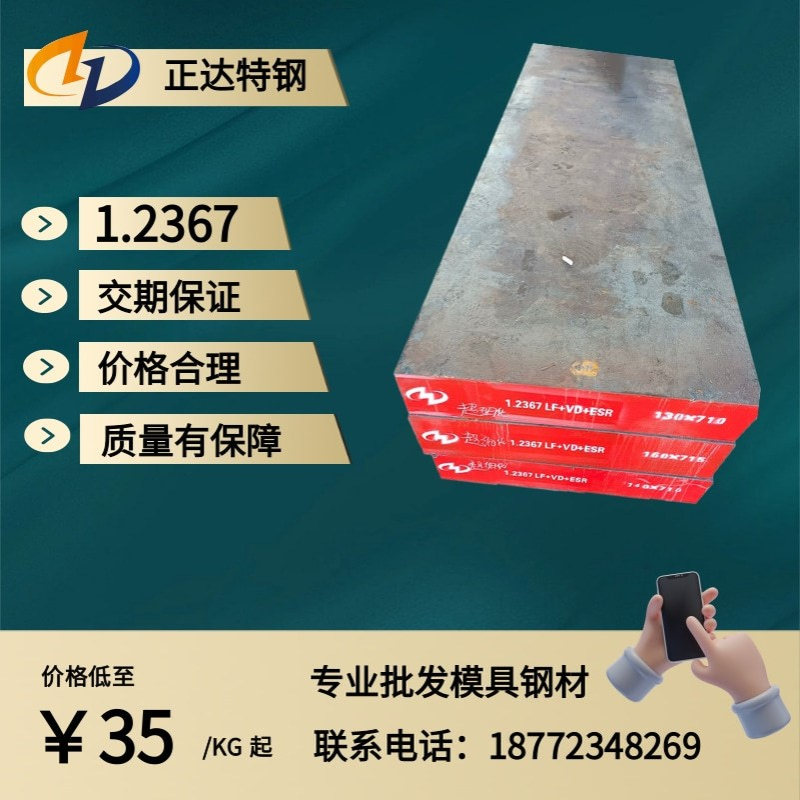 现货厂家直销4Cr5Mo3V电渣电炉钢材金属压铸模具用材料