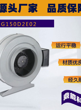 九龙电机圆形管道风机JG150D2E02 220V空气净化器新风系统