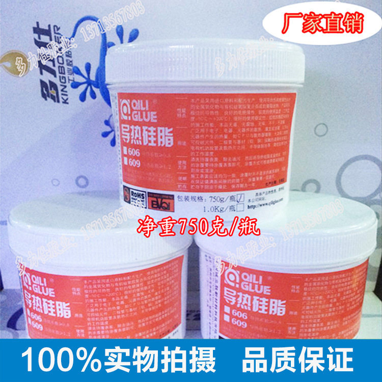 多力仕606导热硅脂散热膏电脑CPU散热电子电器工业胶水硅橡胶