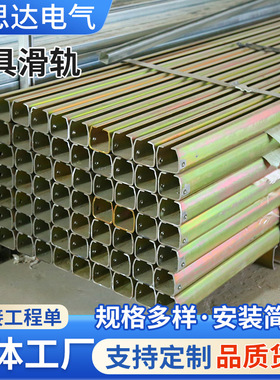 HT工具滑轨65工具滑车轨道 球绞滑车滑轨 焊机滑车KBK滑轨