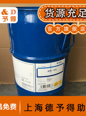 【供应】水性涂料油墨专用润湿流平剂SILCN345 BYK346流平润湿剂
