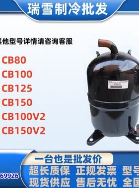 全新重工CB80 CB100 CB125 CB150 CB100V2 CB150V2空调压缩机
