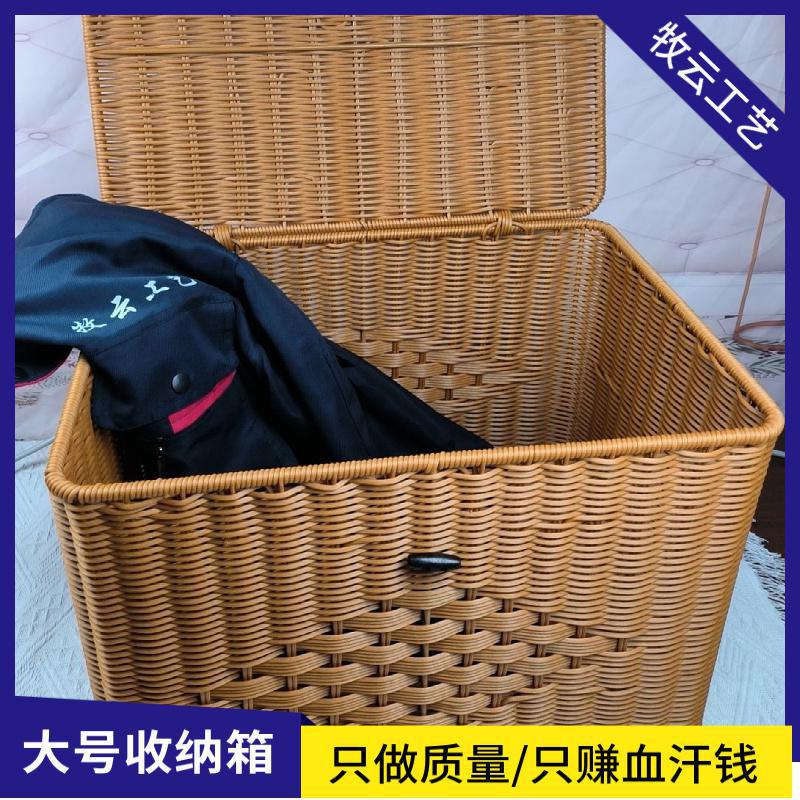 M4仿藤编收纳箱特大号 卧室衣物箱子手工编衣帽间储物箱带盖INS风
