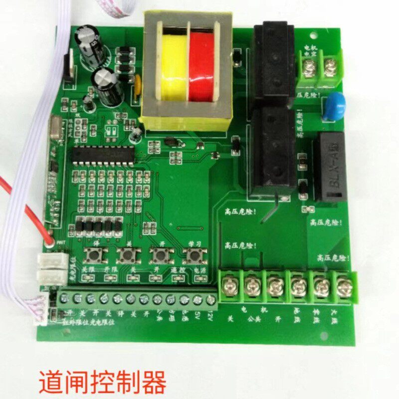 通用型道闸控制器 捷恩西 红门 道闸 电动门控制主板 厂家直销