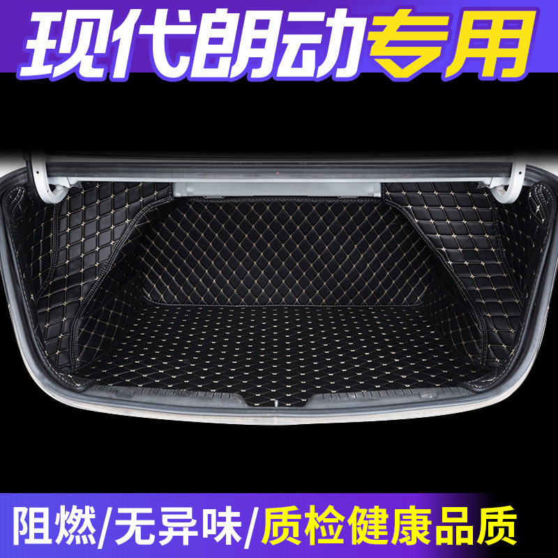 北京现代朗动后备箱垫全包围朗动专用汽车全包围尾箱垫装饰用品