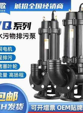 搅匀污水泵380v三相排污泵地下室JYWQ提升泵下水道河道工程潜水泵