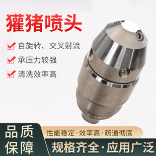 獾猪喷头金属自旋转高压射流抗压耐磨冲击管道清洗高强度高压喷头