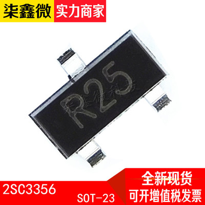 2SC3356 SOT-23 丝印R25 三极管 全新 品质保证