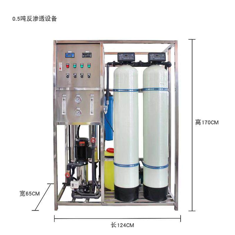 0.25吨净水设备0.5吨水处理设备直饮水站小水设备售水机水处理