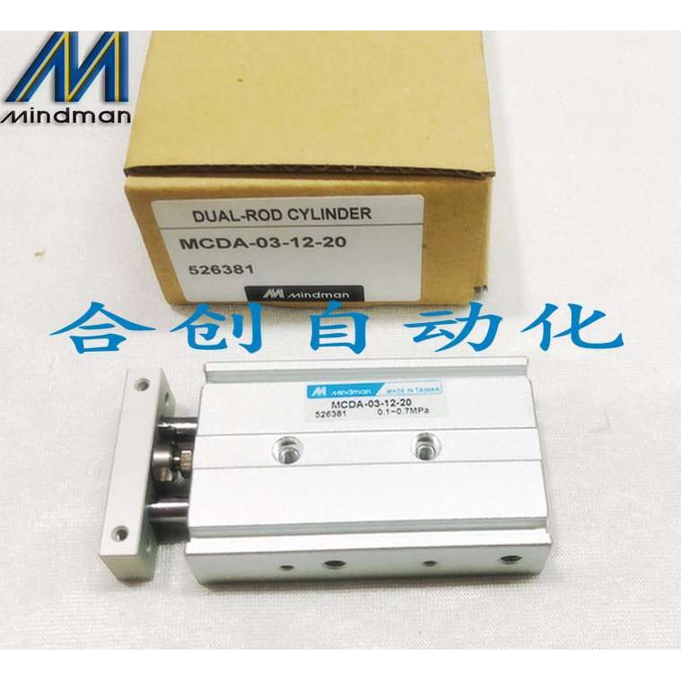 全新 台湾金器MINDMAN双轴倍力气缸 MCDA-03-12-20 附磁 现货销售