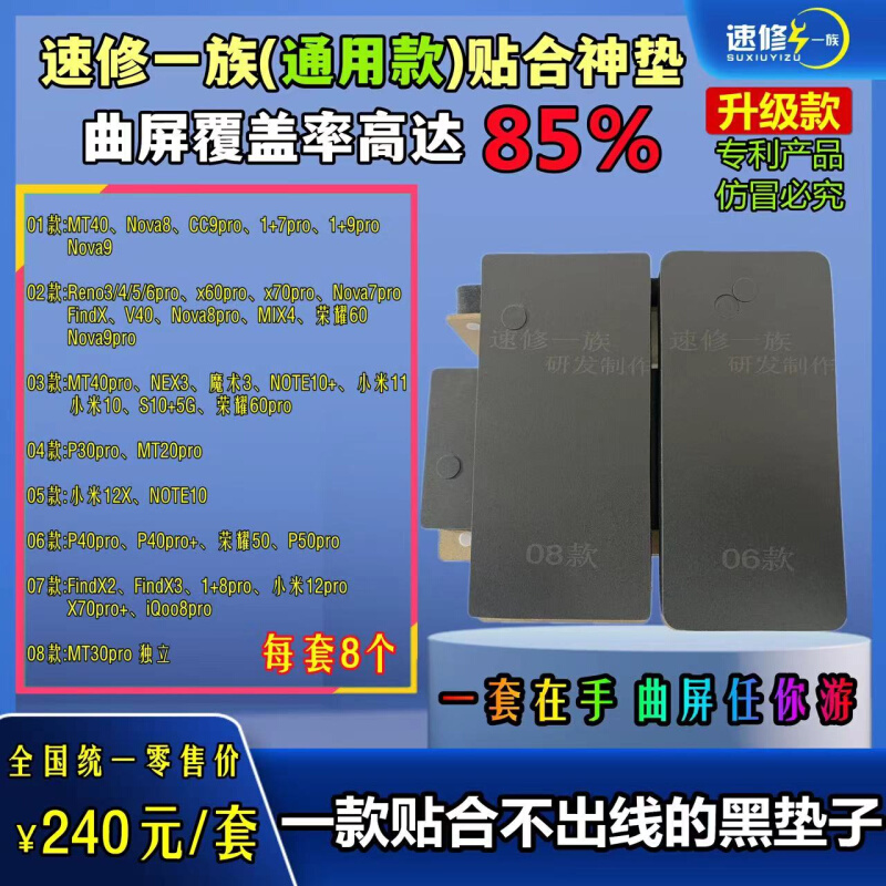 。速修一族贴合神垫通用款p40pro米11mt30p Fing nex曲面专用压屏 3C数码配件 USB多功能数码宝 原图主图