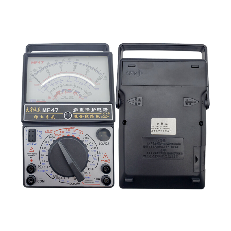 南京天宇mf47指针式万用表 维修用万能表机械多用表47型 电工专