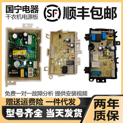 CLHZ10干衣机CLHP10TL1713820000/4221/3488/5622电源板转换模块