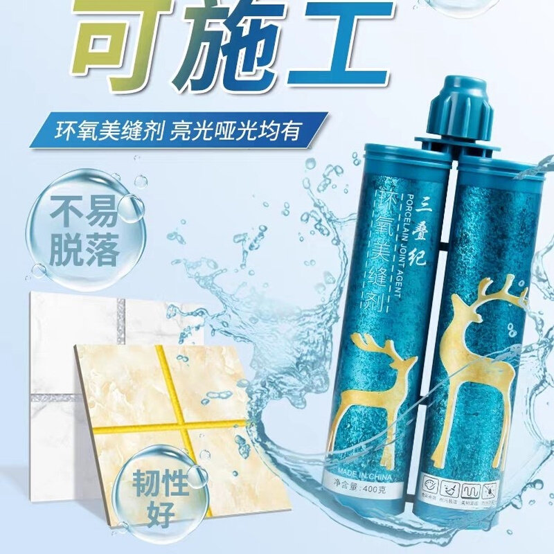 三叠纪美缝剂猛犸象瓷缝剂瓷砖地砖专用防水勾填缝剂真瓷胶送工具