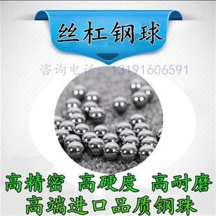 3.165 丝杆滚珠3.12 3.17mm轴承钢球 3.15 3.14 3.16 3.145 3.13