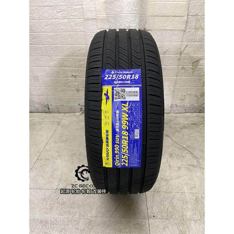 森麒麟990静音轮胎185/195/205/215/225/50/55/60/65R16R17R18R19,汽车零部件/养护/美容/维保,更换轮胎,淘宝优惠券,粉丝福利购,淘宝优惠卷