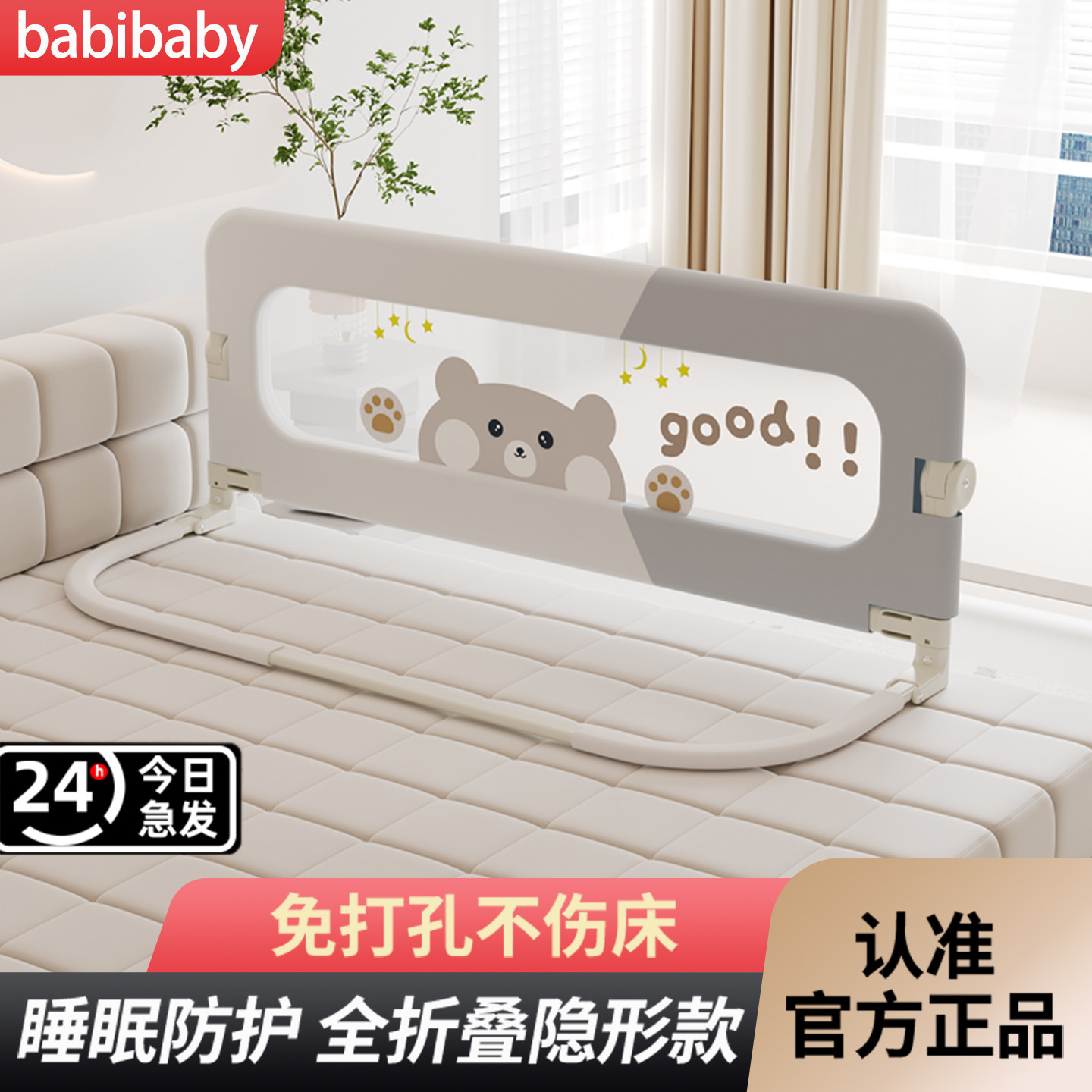 床围栏一面免打孔儿童床护栏宝宝防摔防掉床挡板围栏睡眠折叠旅行,婴童用品,床护栏,淘宝优惠券,粉丝福利购,淘宝优惠卷