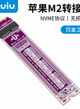 Auiu 苹果硬盘pcie5.0 转接卡 20Gbps macbook Air/Pro 2013-2017