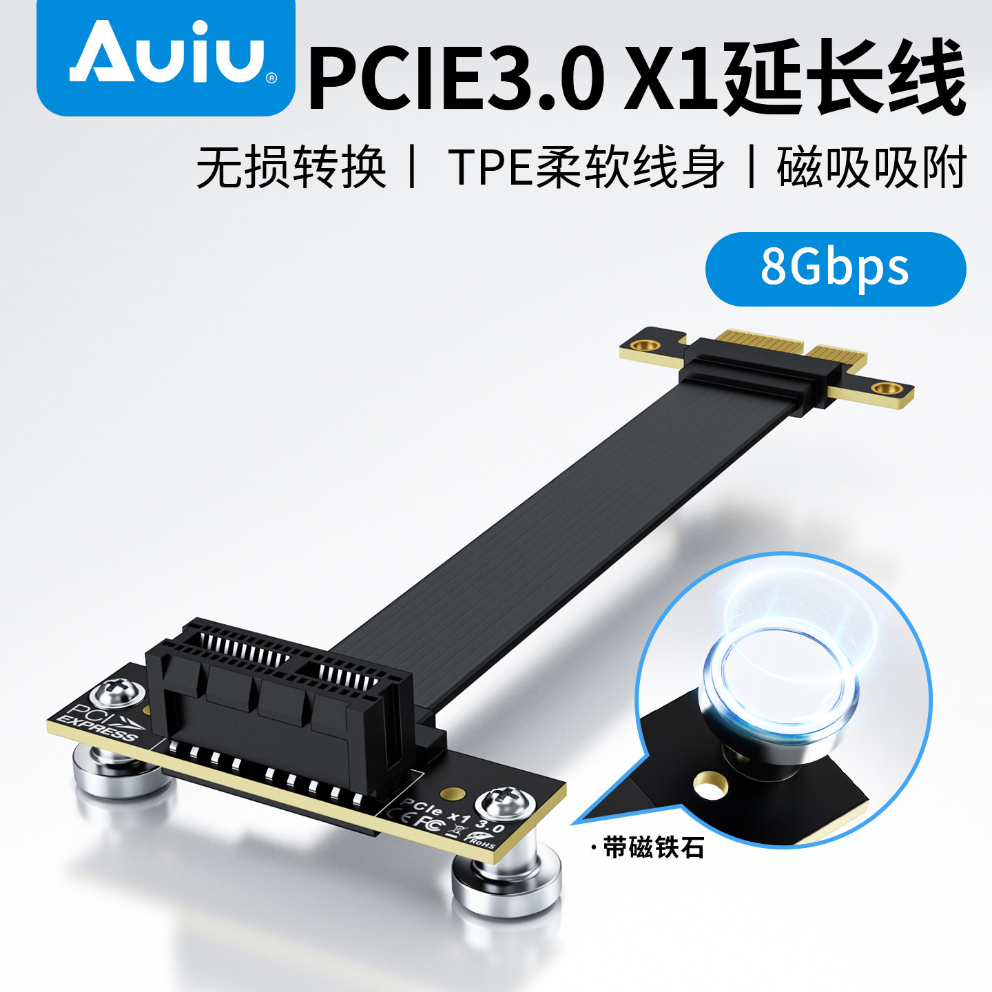 Auiu翱云王者 PCIE3.0 X1延长线网卡声卡远程开机卡ssd硬盘延长线