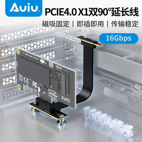 AuiuX1插槽延长线向下90°