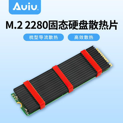 散热器Auiu降温黑马甲