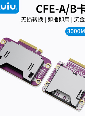 Auiu m2转CFE-A转B卡套CFexpress存储卡CFE-B读卡器自弹式CFE-B读卡器支持pcie4.0/3.0