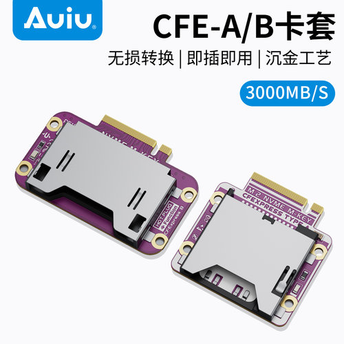 AuiuCFE-B存储设备读卡器