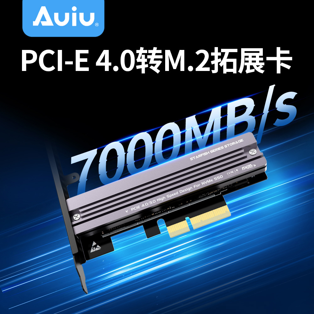 M.2固态硬盘转接卡